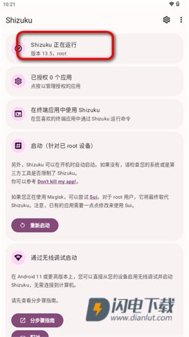 Kbattery 第4张图