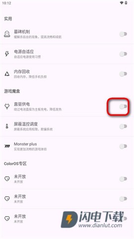 Kbattery 第2张图