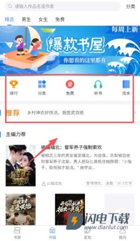 逐浪小说 第3张图