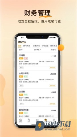 案件云 第2张图