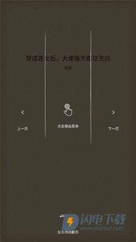 逐浪小说 第8张图