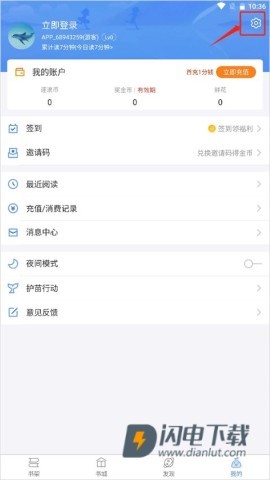 逐浪小说 第11张图