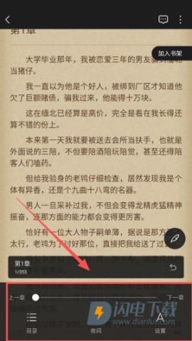 逐浪小说 第5张图