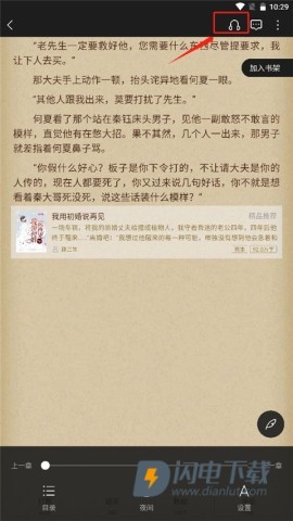 逐浪小说 第9张图