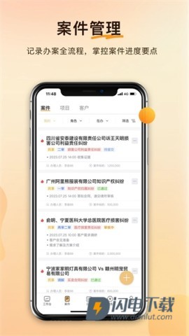 案件云 第1张图