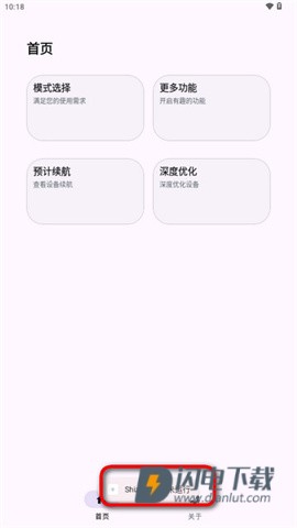 Kbattery 第3张图