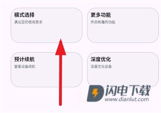 Kbattery 第6张图