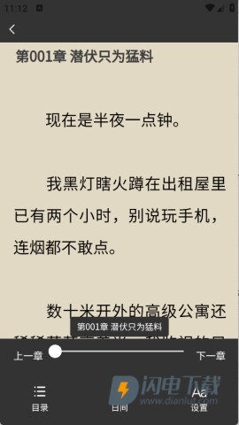 月下追书 第6张图
