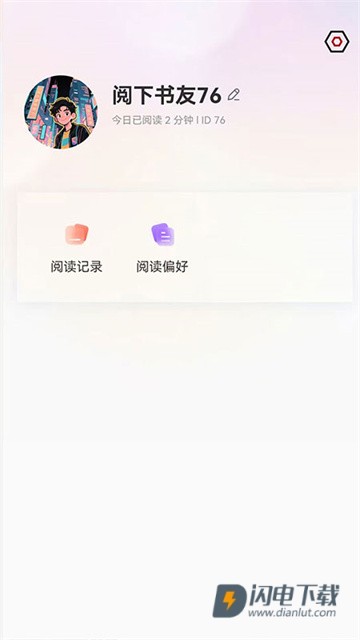 月下追书APP
