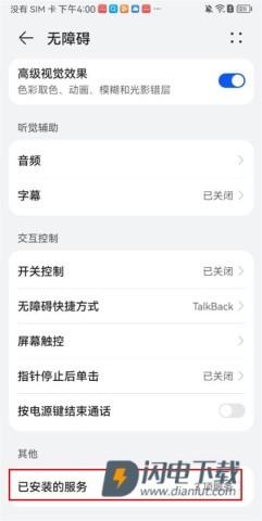 灵动坞 第4张图