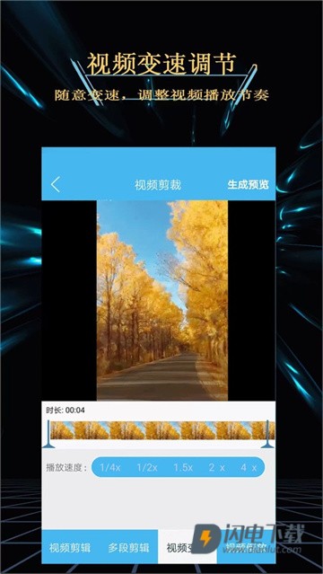 游戏录屏大师 第1张图
