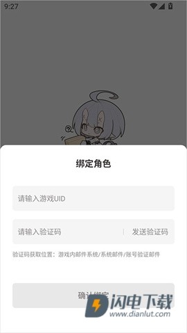 皎皎角APP