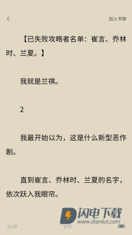 月下追书 第1张图