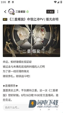 皎皎角 第6张图