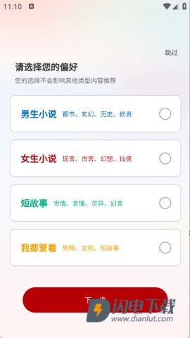 月下追书 第2张图
