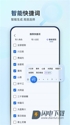 起点作家助手APP