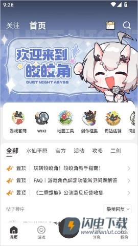皎皎角 第1张图