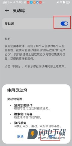 灵动坞 第6张图