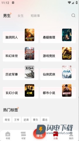 月下追书 第4张图