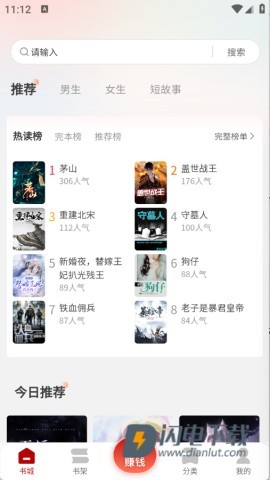 月下追书 第3张图