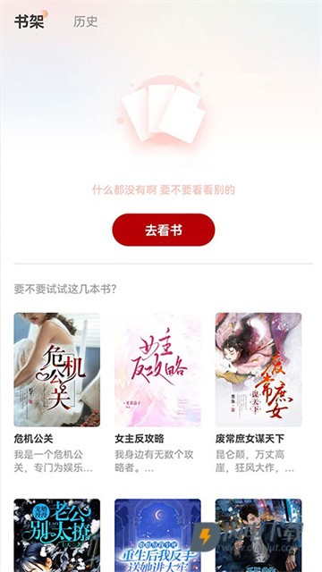 月下追书APP