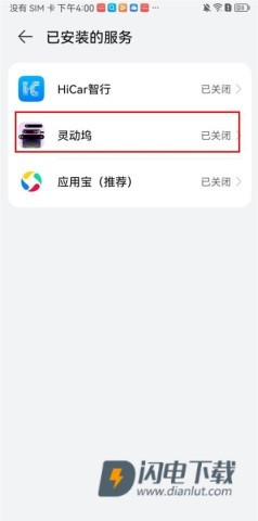 灵动坞 第5张图