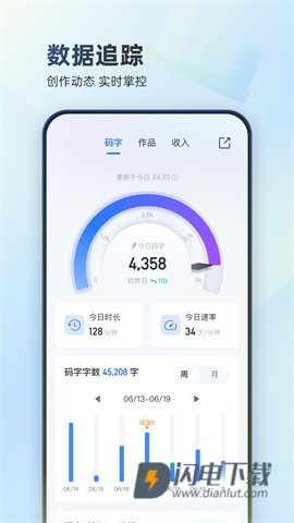 起点作家助手APP