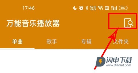万能音乐播放器 第2张图
