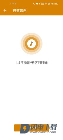 万能音乐播放器 第3张图