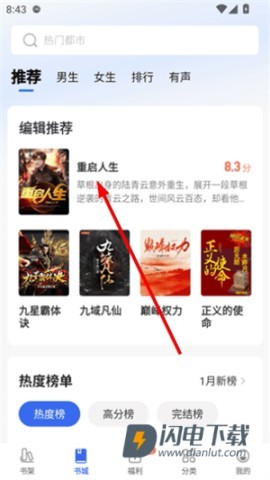 免费趣小说 第7张图