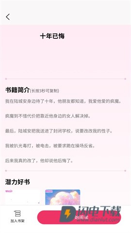 朵米小说 第5张图