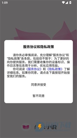 朵米小说 第3张图