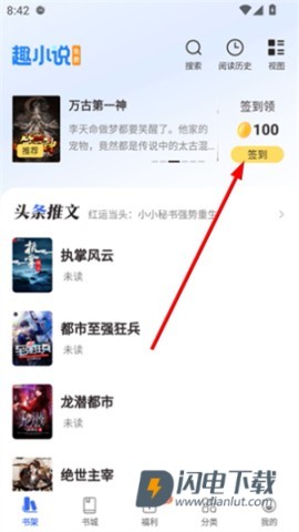 免费趣小说 第4张图