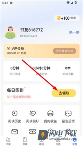免费趣小说 第5张图