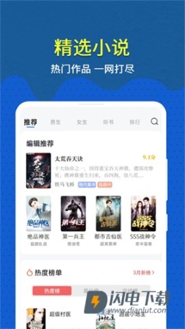 免费趣小说 第1张图