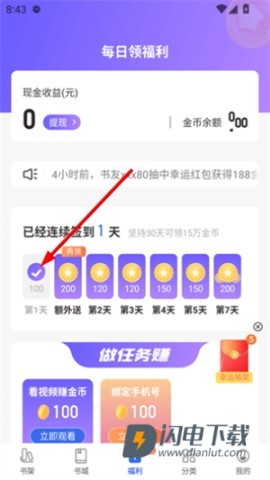 免费趣小说 第6张图