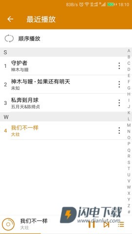 万能音乐播放器 第5张图
