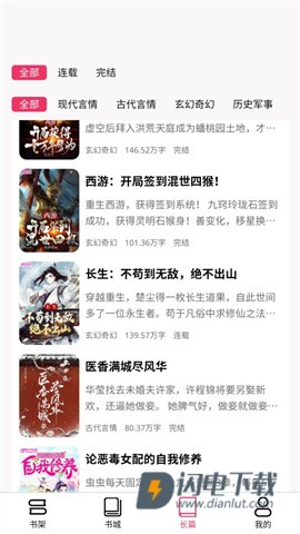 朵米小说 第7张图