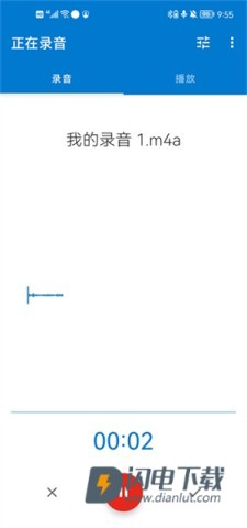 简易录音机专业版 第6张图