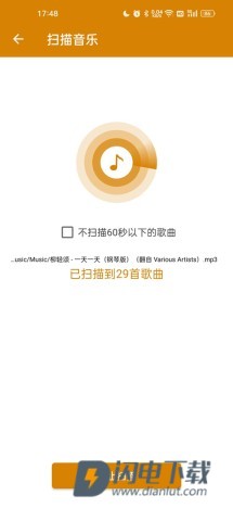 万能音乐播放器 第4张图