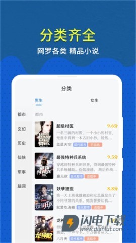 免费趣小说 第2张图