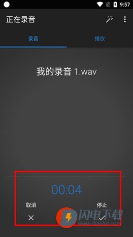 简易录音机专业版 第3张图