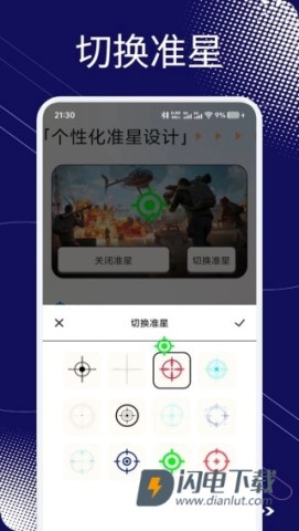 小蓝鲨4.0 第2张图