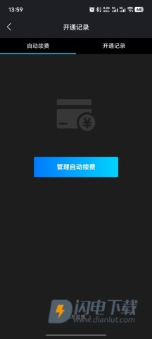 START云游戏客户端 第16张图