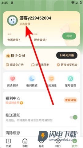 格子小说 第3张图