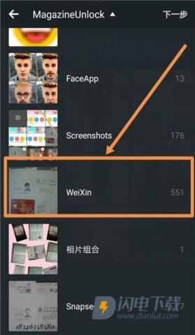 PhotoGrid 第3张图
