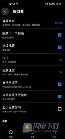 FX播放器 第4张图
