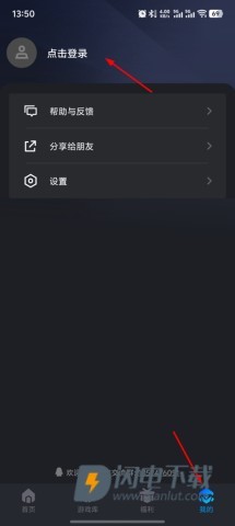 START云游戏客户端 第11张图