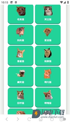 猫meme语音盒 第4张图