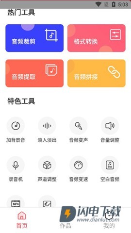 MP3转换器专家 第2张图